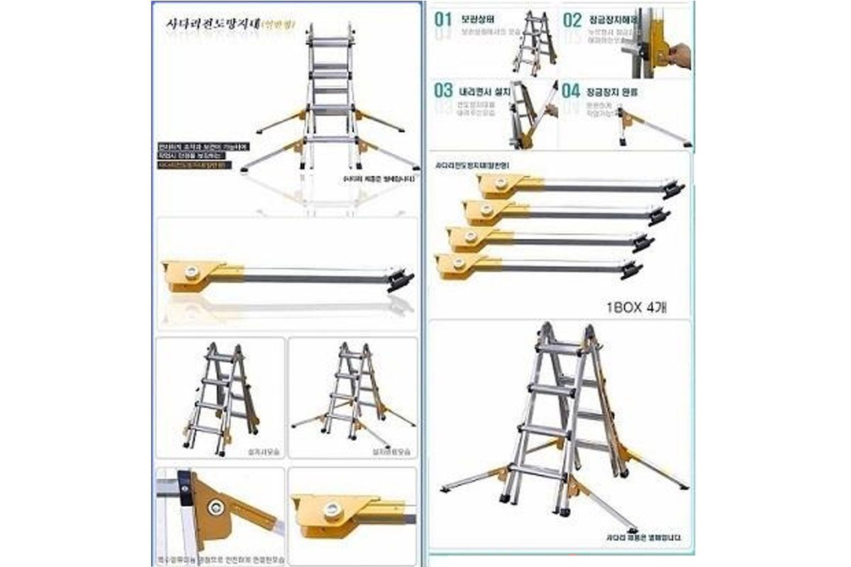 Bộ chân phụ thang nhôm Poongsan SS001